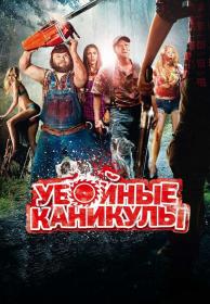 Великий беглец 2023 BDRip 720p msltel