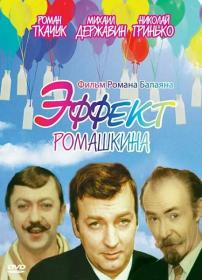 Обыкновенное чудо 1978 DVDRip-AVC<span style=color:#39a8bb>_[New-team]_by_AVP_Studio</span>