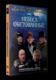 Мужчина в моей голове 2009 1080p