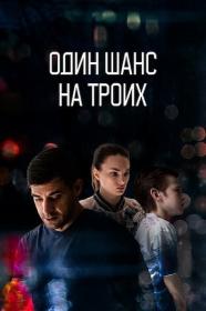 Ткачевы на связи (2024) WEBRip (AVC) Files-x