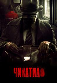 Чикатило S03 (2022) WEBRip (AVC) Files-x