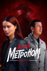 Запасный выход S01 (2019-2020) WEBRip (AVC) Files-x