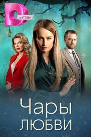 Papiny dochki Novye S02 WEB-DL 1080p MrMittens