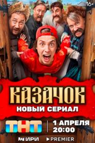 Чёрное солнце (2023) WEBRip (AVC) Files-x