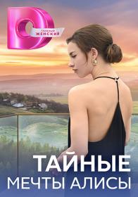 Глаз пустыни (2024) WEBRip (AVC) Files-x