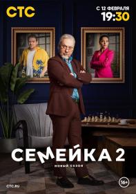 Shef S06 2023 WEB-DL 1080p DenSBK