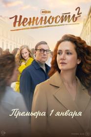 Склифосовский  s11 2023 WEB-DL 720p BLACKTIR Files-x