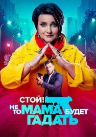 Тайны следствия S23 (2023) WEBRip (AVC) Files-x