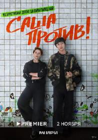 Праздники (2023) WEBRip (AVC) Files-x