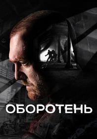 Секс  До и после (2023) WEBRip (AVC) Files-x