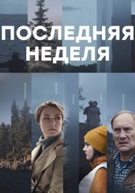 Papiny dochki Novye S01 WEB-DL 1080p MrMittens