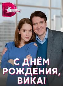 Дед Морозов s02 2022 WEBRip 1080p Files-x