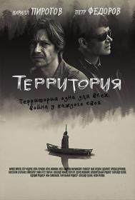 Territoriya S01 WEB-DL 1080 25Kuzmich