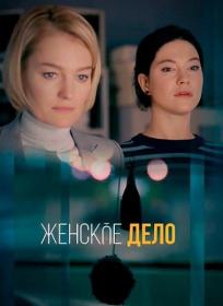 Закон бумеранга (2022) WEBRip (AVC) Files-x