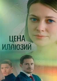 Союз спасения  Время гнева (2022) WEBRip (AVC) Files-x