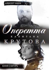 Формула преступления (2019) WEB-DLRip (AVC) Files-x