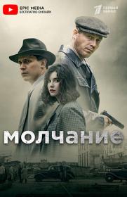 Без памяти (2019) WEB-DLRip (AVC) Files-x