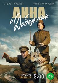 Серебряный волк (2021) WEBRip (AVC) Files-x