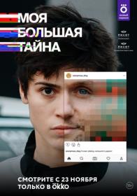 Бим (Пёс в законе) (2020) WEBRip (AVC) Files-x