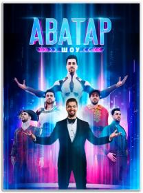 Звёзды в Африке  Новые Звезды в Африке 2023 WEB-DL 720p Files-x