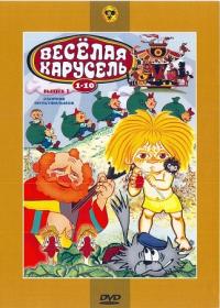 ПРИКЛЮЧЕНИЯ ПОРОСЁНКА ФУНТИКА (1986-1988) BDRemux