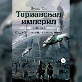 Алексей Пехов, Елена Бычкова, Наталья Турчанинова - Бич сновидений [Андрей Кузнецов]