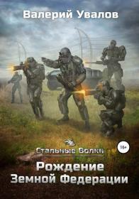 Шарипов Никита - Выжить любой ценой 05, Другая история [Михаил Обухов]