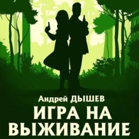 Виктор Дашкевич - Граф Аверин  Колдун Российской империи [Александр Клюквин]