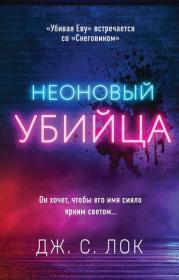 Александр Беляев - Последний человек из Атлантиды [Олег Исаев]