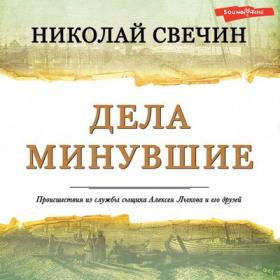 Глебов  Виктор - Некромант  Мёртвым – мёртвое (8 книга)  [Пожилой Ксеноморф]