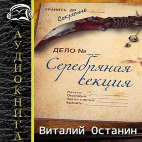 Серия - Триллер по-скандинавски