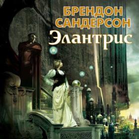 Ли Мие - «Магазин снов» мистера Талергута 2  Дневники грез (Игорь Князев)