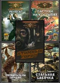 Сухов Евгений - Тревожная весна 45-го  Послевоенный детектив  Безумный свидетель  [Юрий Таманцев]