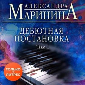 Александр Тамоников - Музей смерти (2023) [MP3, Римма Макарова]