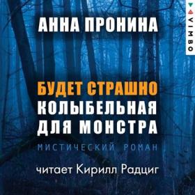 Эдуард Хруцкий  - Место преступления – Москва [Всеволод Кузнецов]