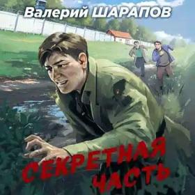 Престон Дуглас, Чайлд Линкольн - Пендергаст 02, Реликварий [Олег Булдаков]