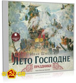 Алексей Шмаков - Девятый (1 книга)   (Вячеслав Булавин)