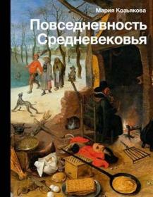 Ник Перумов - Империя превыше всего 2 Череп в небесах [Сергей Уделов]